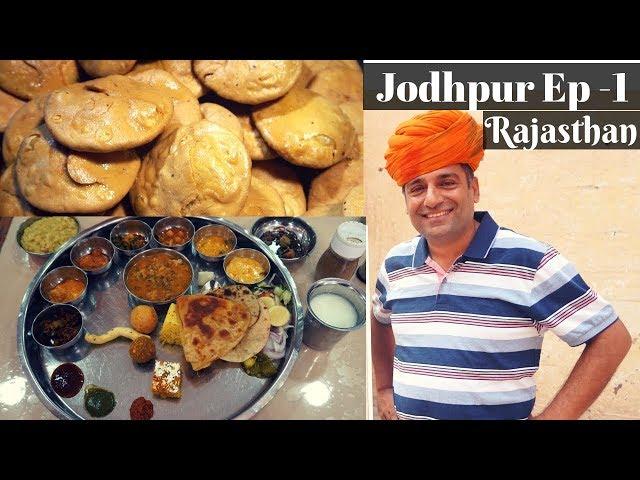 Jodhpur, Rajasthan: EP 1 street food, places to visit  | Rajasthani Thali