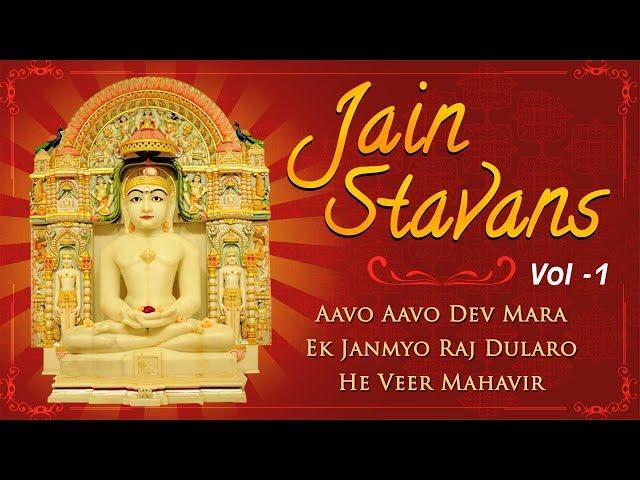 Paryushan 2024 - Jain Stavans Vol 1 | Mahavir Swami Stavans | Jai Jinendra