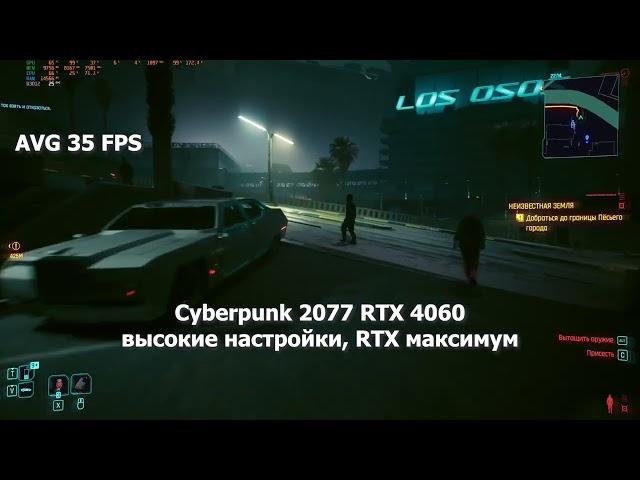 RTX 3060 vs RTX 4060. Cyberpunk 2077 (2.0). Высокие настройки, RTX на максимум