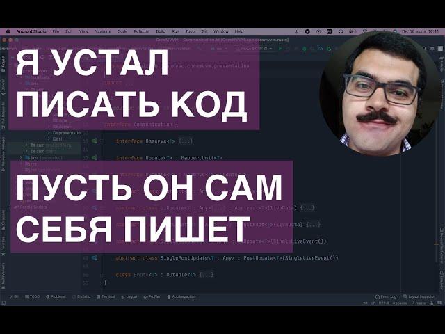 Я устал писать код, пусть он пишет себя сам. Reflection + KSP  +TDD  =  MyTesting Lib Серия 1