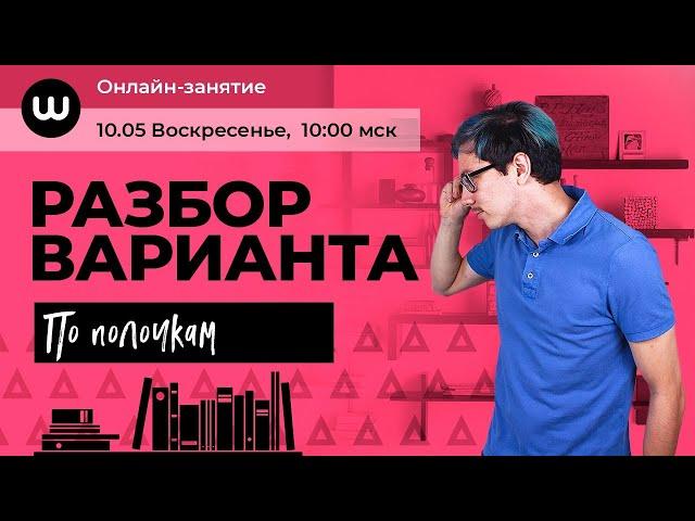 Разбор Второй части ЕГЭ 2020 от Ященко | Математика ПРОФИЛЬ | Эйджей