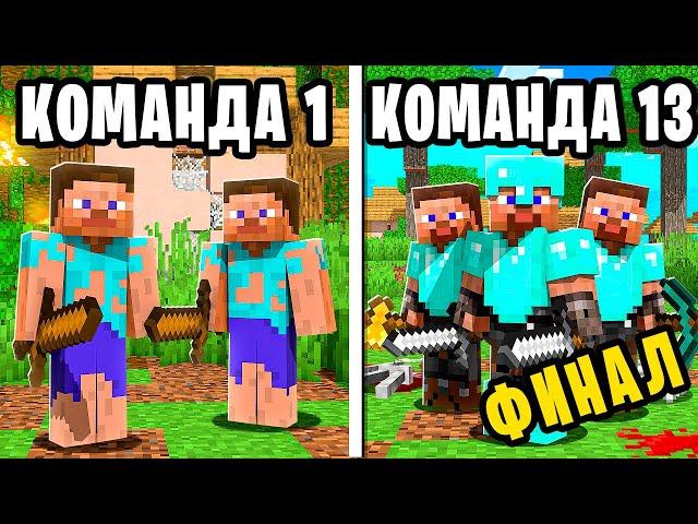 ГОЛОДНЫЕ ИГРЫ в Майнкрафт на 100 игроков | ФИНАЛ