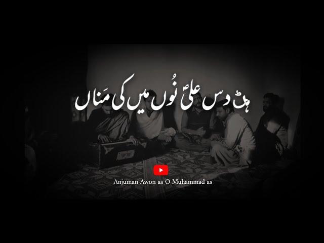 Hun das ALIع nu mai ki manaa | Qassida | 13 rajab