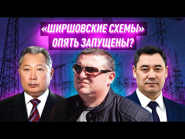 Кто такой Алексей Ширшов и зачем приехал в Кыргызстан?