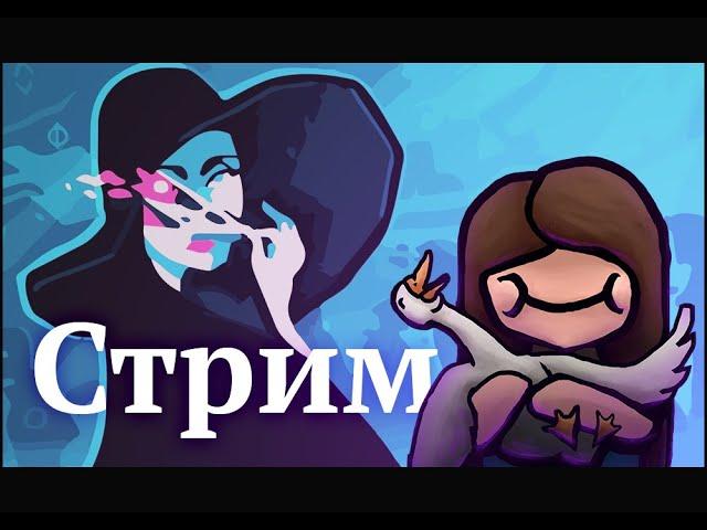 Cultist Simulator: Заглянем на ту сторону? (гуль 1)