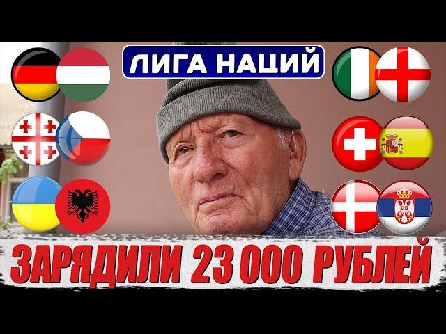 ЗАРЯДИЛИ 23К!ШВЕЙЦАРИЯ-ИСПАНИЯ,ДАНИЯ-СЕРБИЯ,ПОРТУГАЛИЯ-ШОТЛАНДИЯ,ХОРВАТИЯ-ПОЛЬША,СЛОВАКИЯ-АЗЕРБАЙДЖА