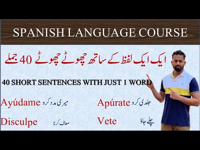 ONE WORD SENTENCES URDU SPANISH