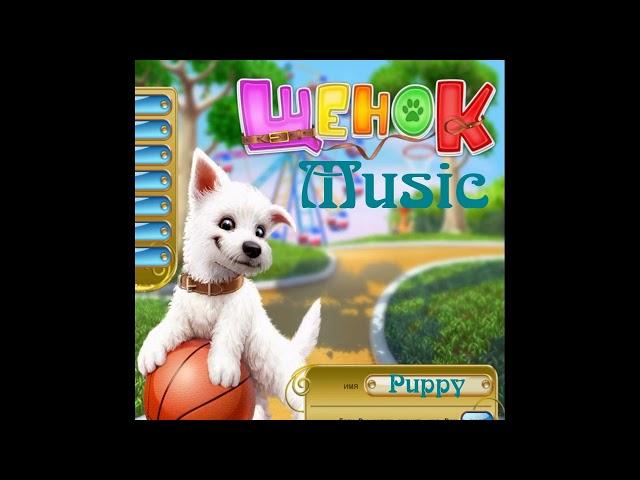 Щенок: Руссобит-М, 2010, музыка (3) - Puppy, Russobit-M, 2010: music (3)