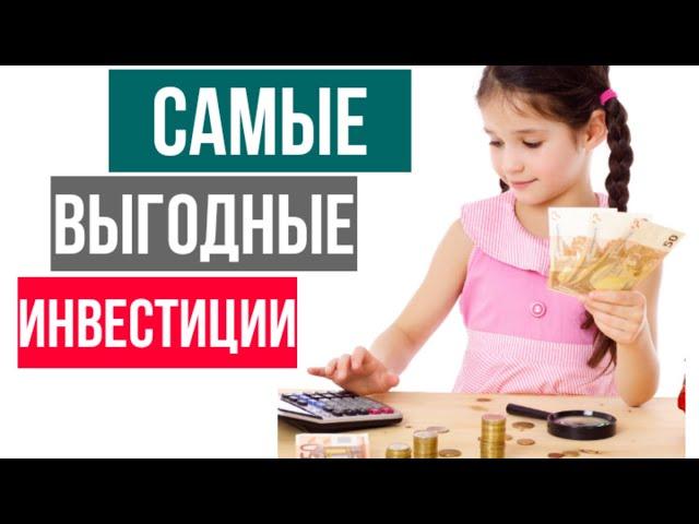 Самые прибыльные инвестиции. Потратить 1 000 000 ₽ или вложить в фонды, акции, криптовалюту? Считаем