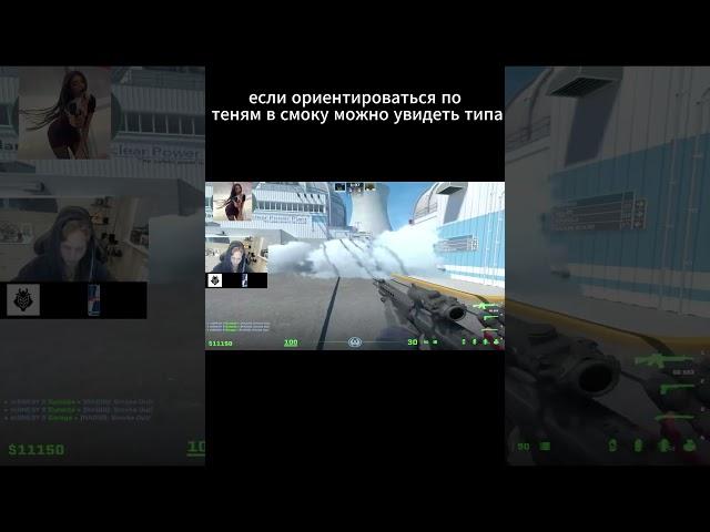 m0NESY показал легальный ВХ через дым, который работает на любой карте#cs2 #tiktok #faceit #monesy