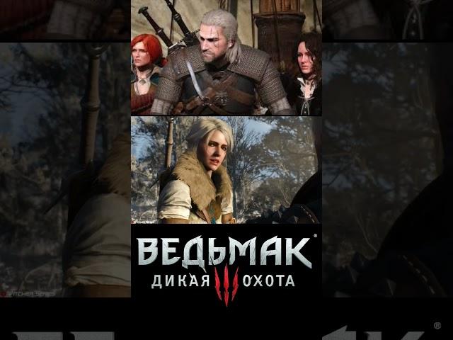 ОХОТА НА ГРИФОНА THE WITCHER 3 #ведьмак3 #геральд #ведьмак #thewitcher3 #ведьмак2