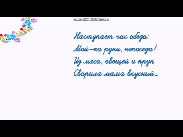 Написание рассказа о правильном питании