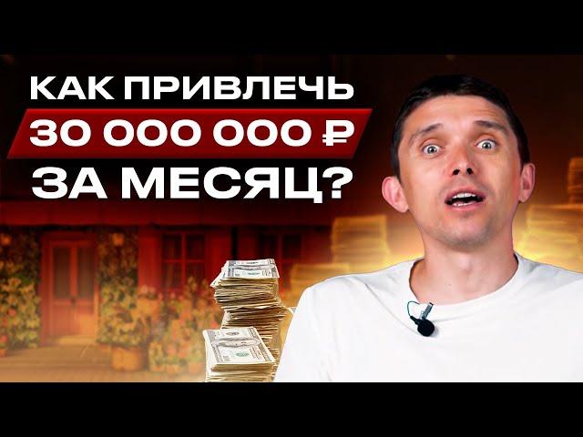 Привлек 30 МИЛЛИОНОВ за МЕСЯЦ | Как стартапу найти ПЕРВЫЕ ДЕНЬГИ | БЛОГ ЦВЕТОЧНИКА