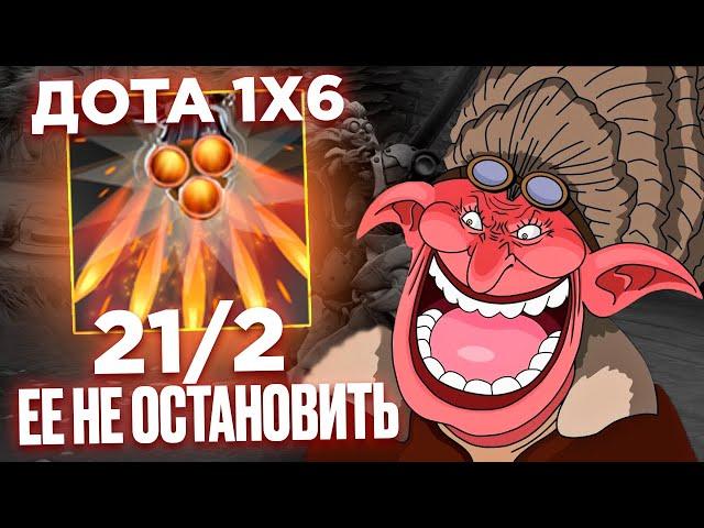 Рейз1х6 ЕГО НЕ ОСТАНОВИТЬ НА ИМБЕ (БАБКА Q) в дота1х6! Лучшее Raze1x6 dota 1x6!