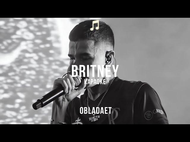 OBLADAET - BRITNEY | Lyrics/Karaoke