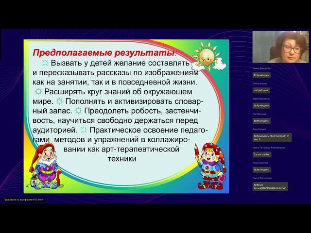 Эффективное использование приема коллажирования в коррекционной работе с детьми с ОВЗ