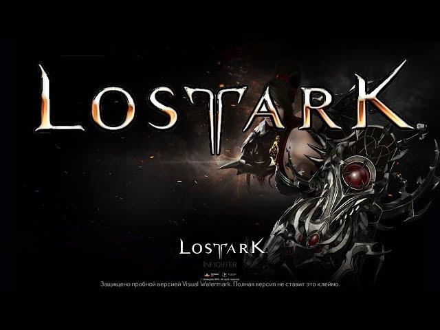 Lost Ark збт в россии