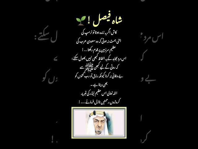shah Faisal #shahfaisal #bestwords #deeplines #viralvideo
