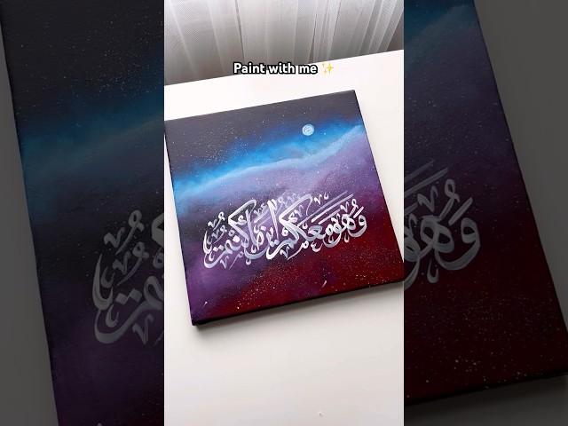 Easy galaxy painting with Quran verse 57:4  #art #artshorts #shorts