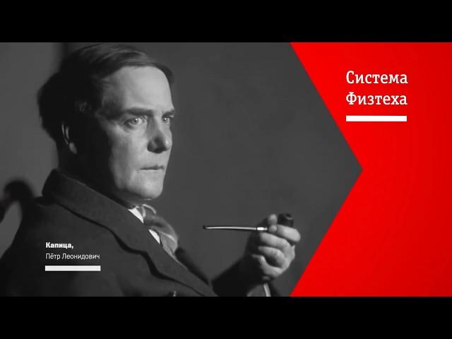 Кластер ФИЗТЕХ XXI. Видеопрезентация 2019