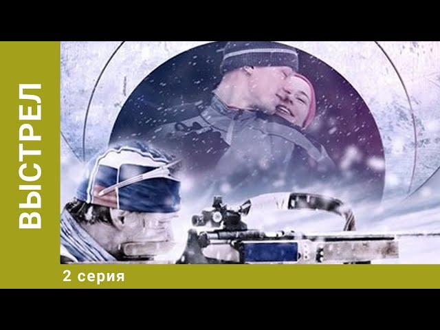 Выстрел. 2 Серия. Драма. Лучшие сериалы