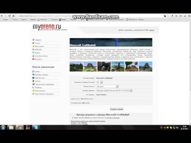 Как саздать сервер на myarena.ru