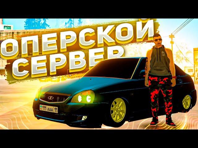 ЛУЧШИЙ МТА ПРОЕКТ ДЛЯ ОПЕРОВ! ВСЁ БЕСПЛАТНО! MTA BPANTAZVAZ