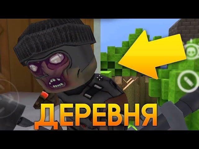 ЗОМБИ ТЕПЕРЬ В ДЕРЕВНЕ! - Hide from Zombies: ONLINE