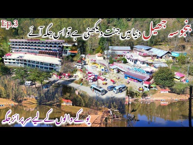 Banjosa Lake | Most Beautiful Artificial Lake of Azad Kashmir | A place like heaven