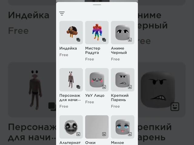 как сделать скин без лица #roblox #печенька #роблоксеры #как сделатт скин без лица#скин без лица