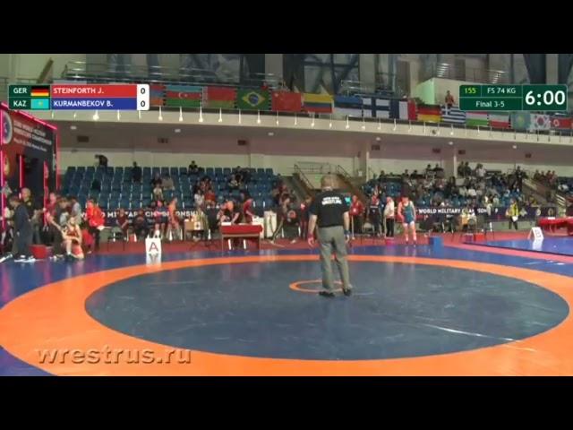 Kurmanbekov Baibolsyn (Kaz) vs Steinforth J ( Ger) world military championships bronze medal