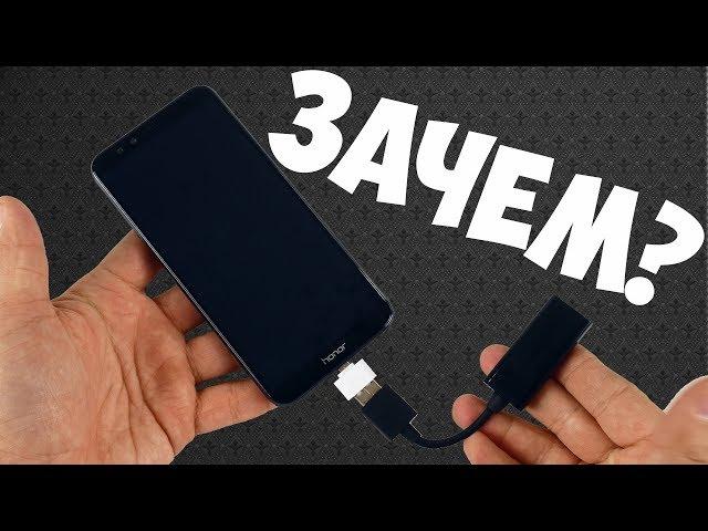 Подключаем к смартфону USB звуковую карту