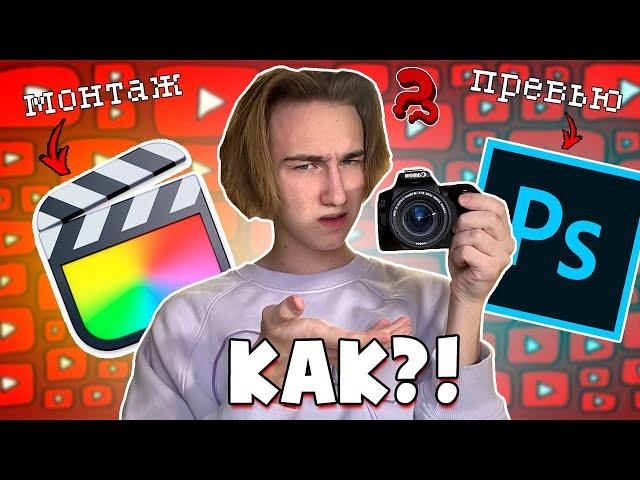 КАК Я СНИМАЮ ВИДЕО?! | Pat04Chek