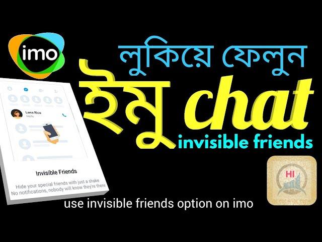 How to use invisible friends option on imo || Helpline HKFY