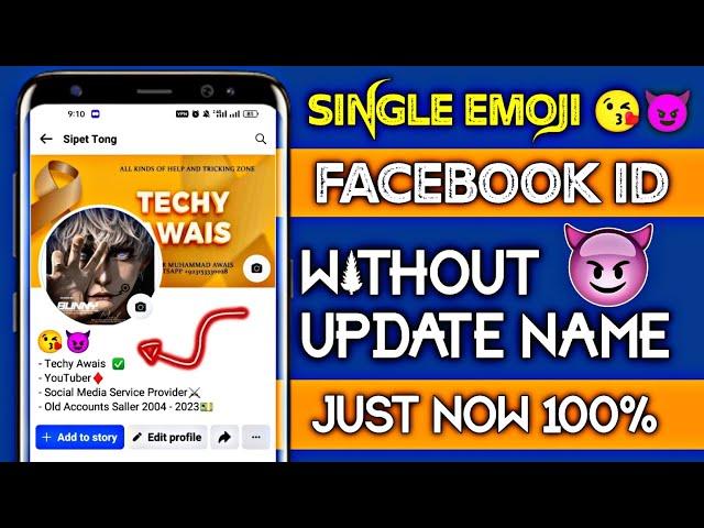 How To Make Single Emoji Name Facebook 2024| Create Emoji Name Facebook Account Without Update Name