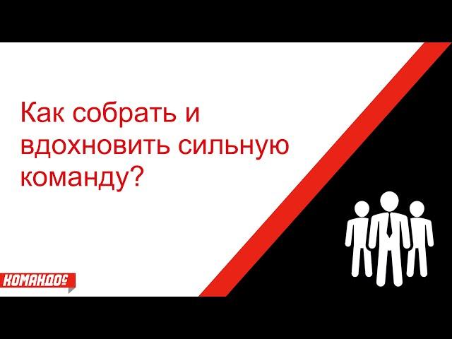 Управление командой: распределение ролей, делегирование обязанностей