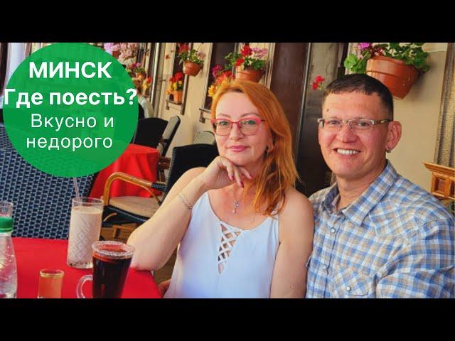 Лучшие бюджетные рестораны в Минске. Вкусно и недорого пообедать #беларусь#минск#еда#недорого