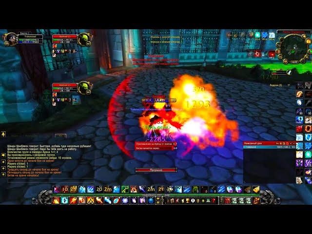 Фаер маг 3.3.5 ПВП Арена / FIre Mage 3.3.5 PVP Wow  - WowCircle x100 Trakewood