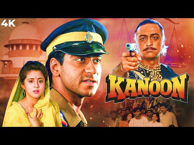 Kanoon ( कानून ) ZABARDAST ACTION MOVIE | Ajay Devgn & Urmila Matondkar | Kiran Kumar