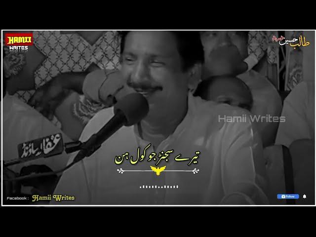 Talib Hussain Dard || سرو دا بوٹا || Dohry