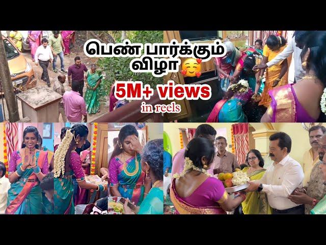 Pen paarkum function in tamil | மாப்பிள்ளை வீட்டிலிருந்து பெண் பார்க்க வந்தார்கள் | Kaviya Karun