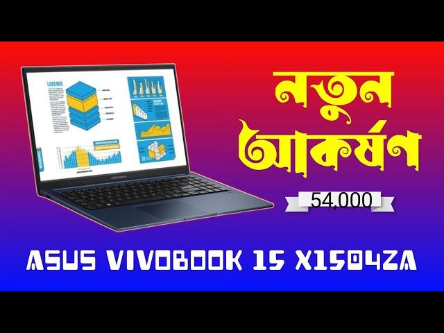 ASUS Vivobook 15 x1504za i3 12th gen laptop / unboxing / review / asus laptop price in bd