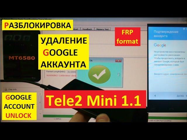 Разблокировка аккаунта google Tele2 Mini 1.1 FRP Bypass Google account tele 2 mini 1.1