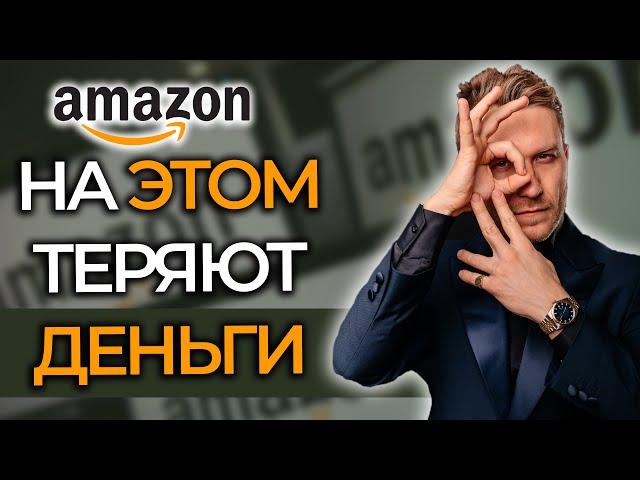 Как избежать ОШИБОК в БИЗНЕСЕ на Амазон? | Michael Rosenfeld