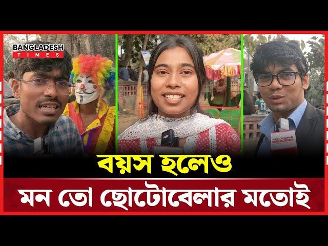 অনলাইন নয়, পুরোটাই বাস্তব। কি আছে এখানে? | Bioscope | Bangladesh Times | Bangla News