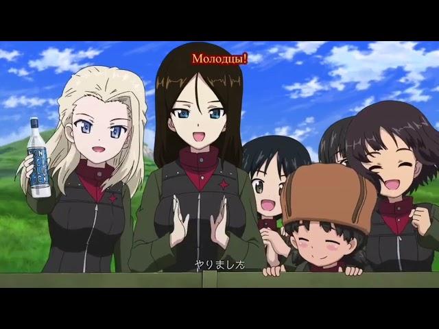 Girls und Panzer | All Russian Phrases