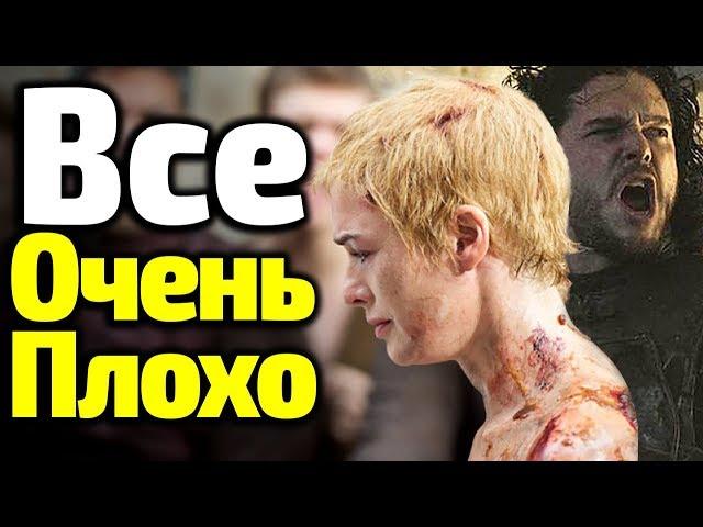 САМЫЙ СТРАШНЫЙ СПОЙЛЕР 8 СЕЗОНА ИГРЫ ПРЕСТОЛОВ! НВО ГОВОРИТ О ФИНАЛЕ