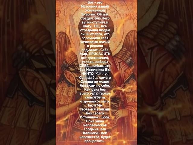Веды - путь к Источнику. А встреча с Родной Душой - последняя чистка перед соединением с Богом!
