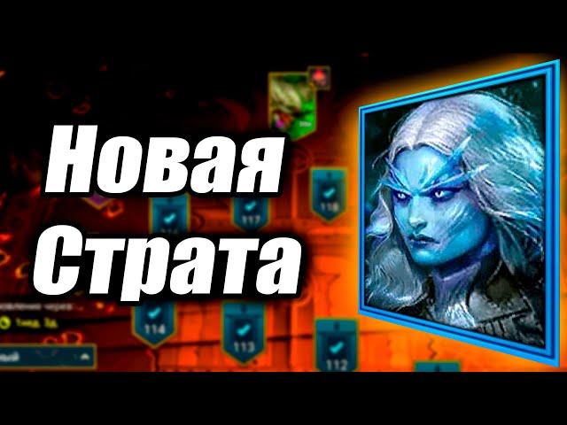 БАНШИ РВЁТ БАШНЮ в Raid Shadow Legends