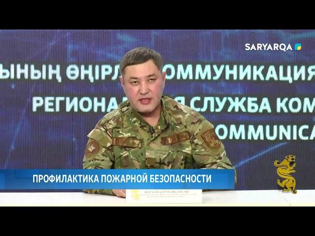 Профилактика пожарной безопасности